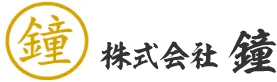 株式会社 鐘さま